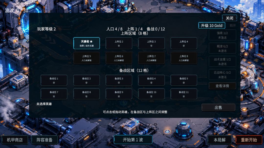 解塔防游戏截图