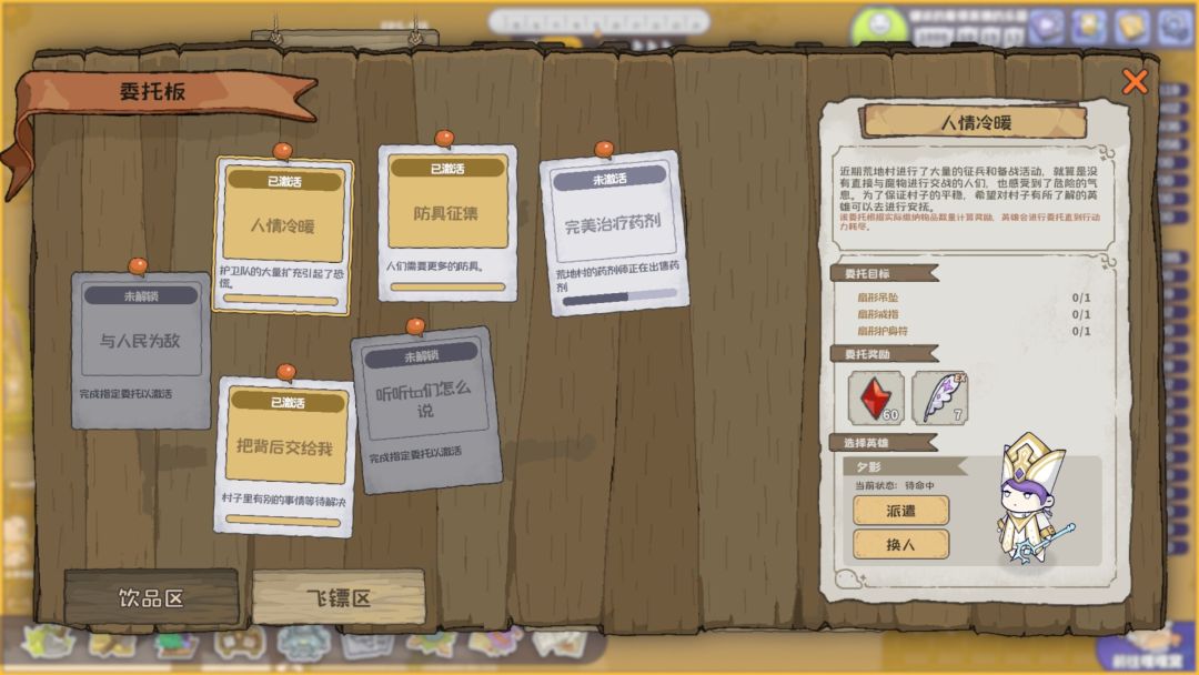 噗噗的冒险乐园游戏截图