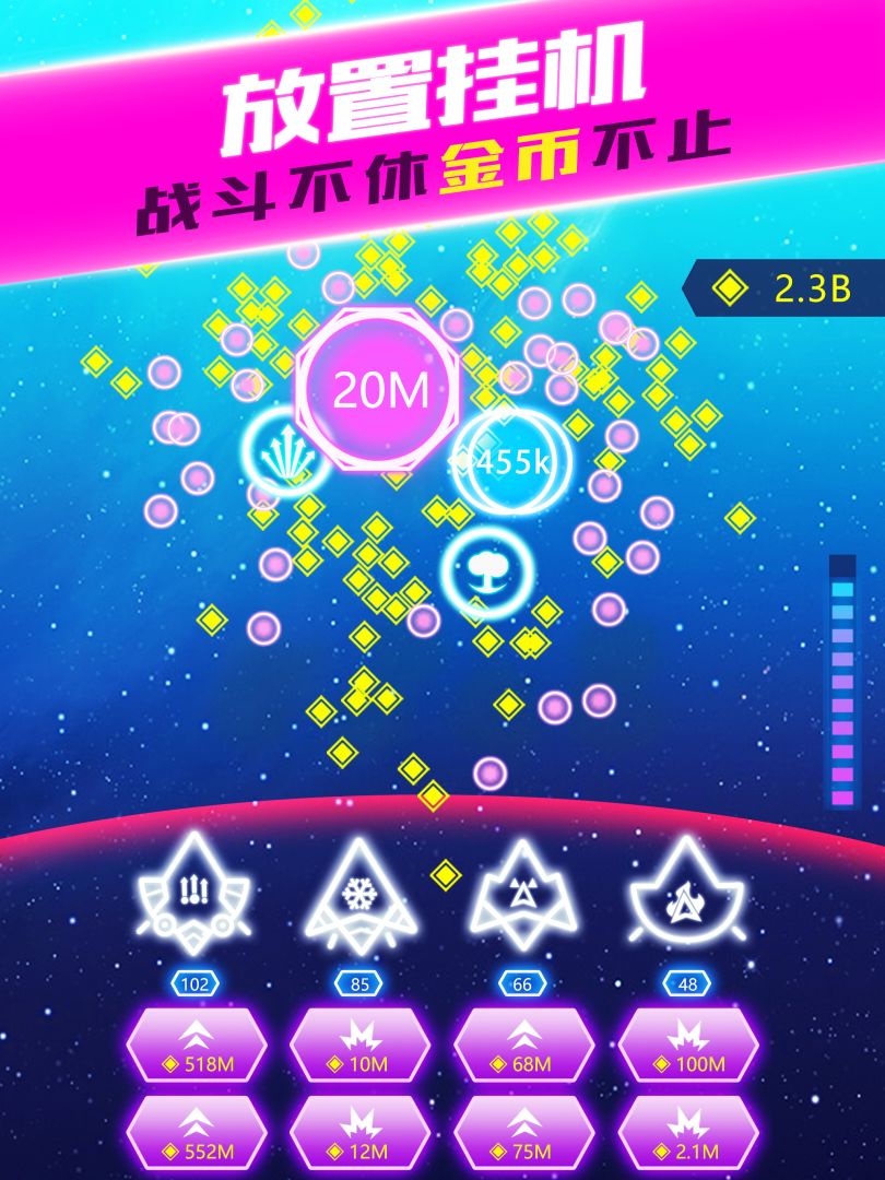 一起灭数字游戏截图