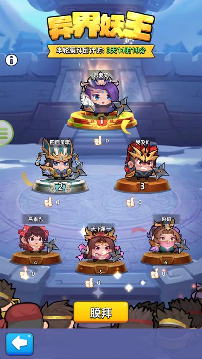 三国吧兄弟-休闲割草解压手游游戏截图