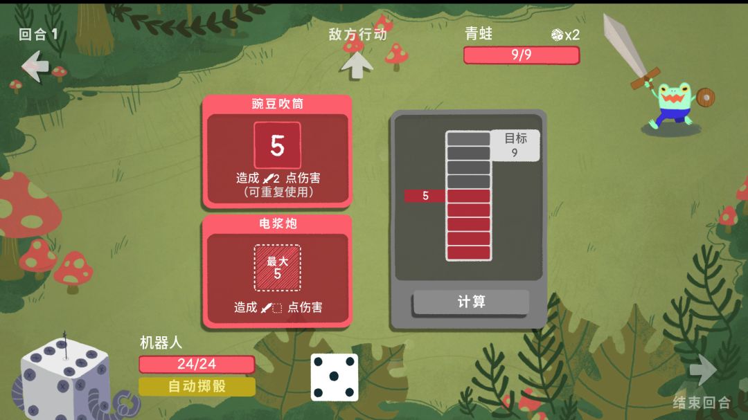 Dicey Dungeons游戏截图