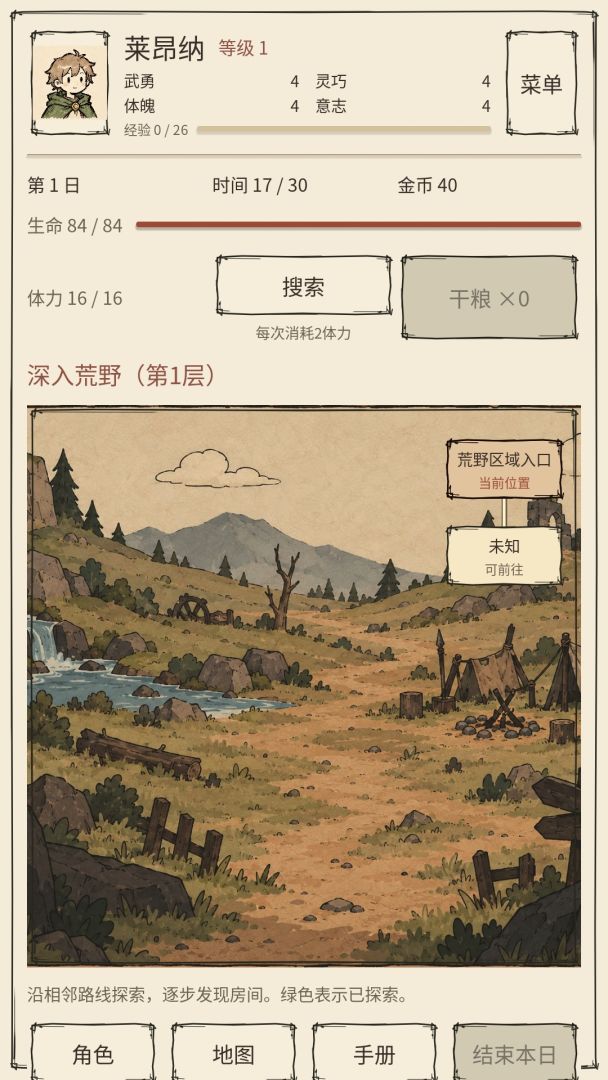亡国王子：复仇游戏截图