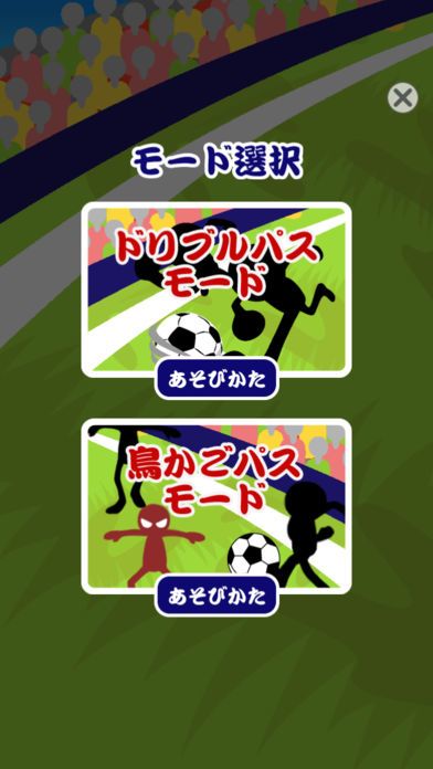 鬼パス游戏截图