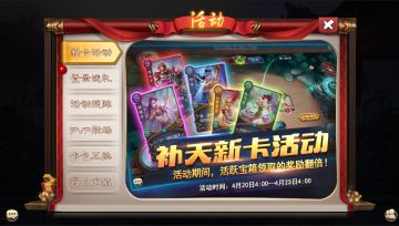 “补天七”新卡活动