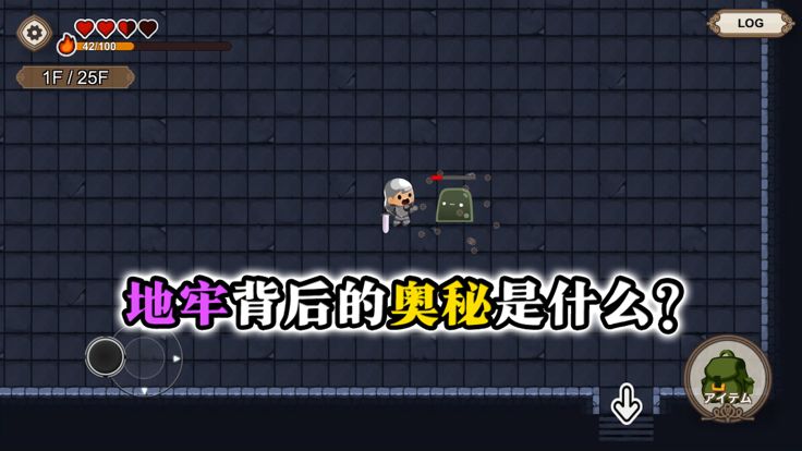 勇敢者的农场生存之道游戏截图