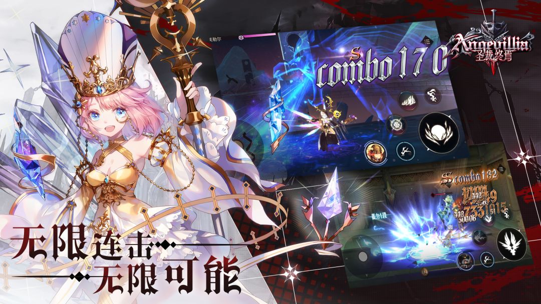 圣裁终焉游戏截图