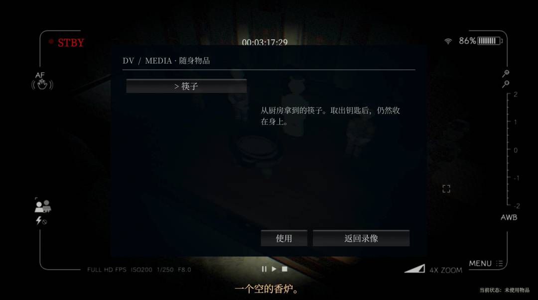 归乡游戏截图
