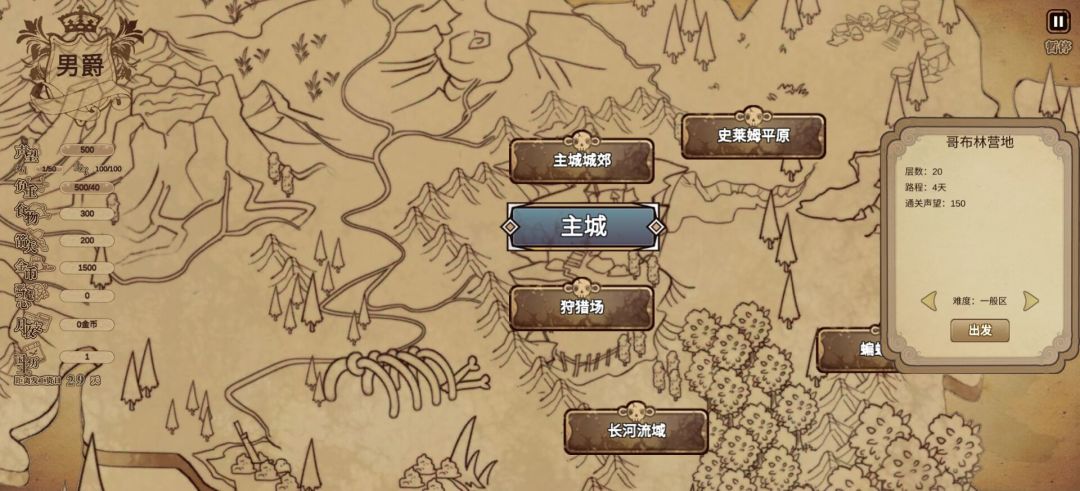 冒险与魔法游戏截图