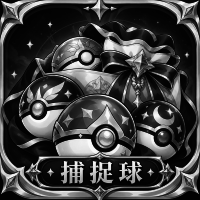捕捉球*66
