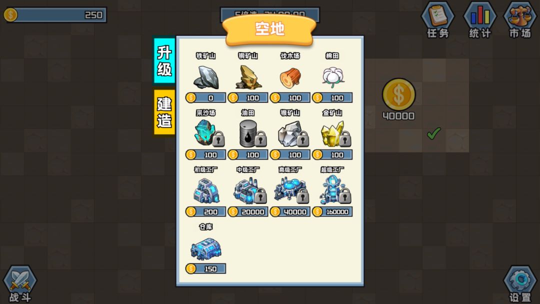 星辰大海游戏截图