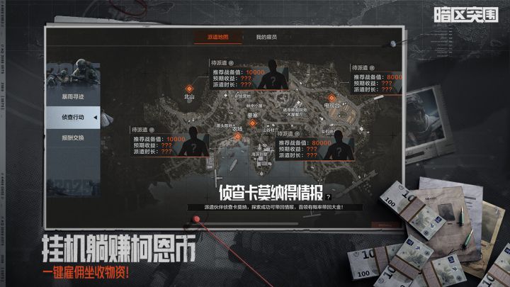 暗区突围体验服截图