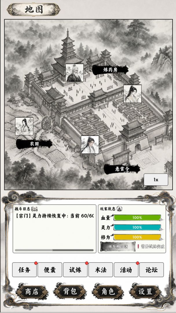 仙侠大陆游戏截图