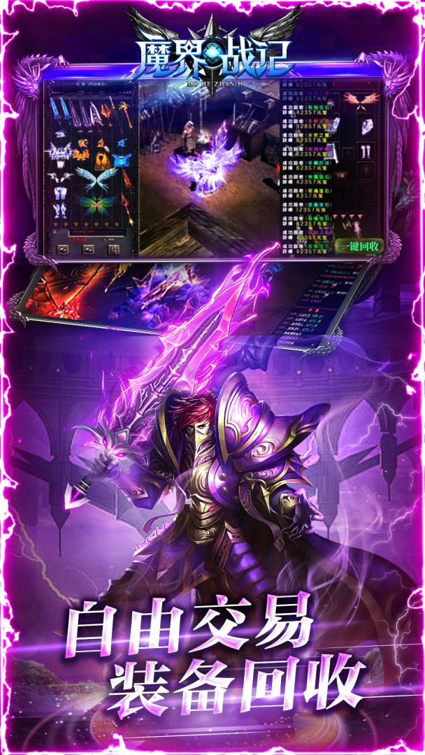 魔界战记游戏截图