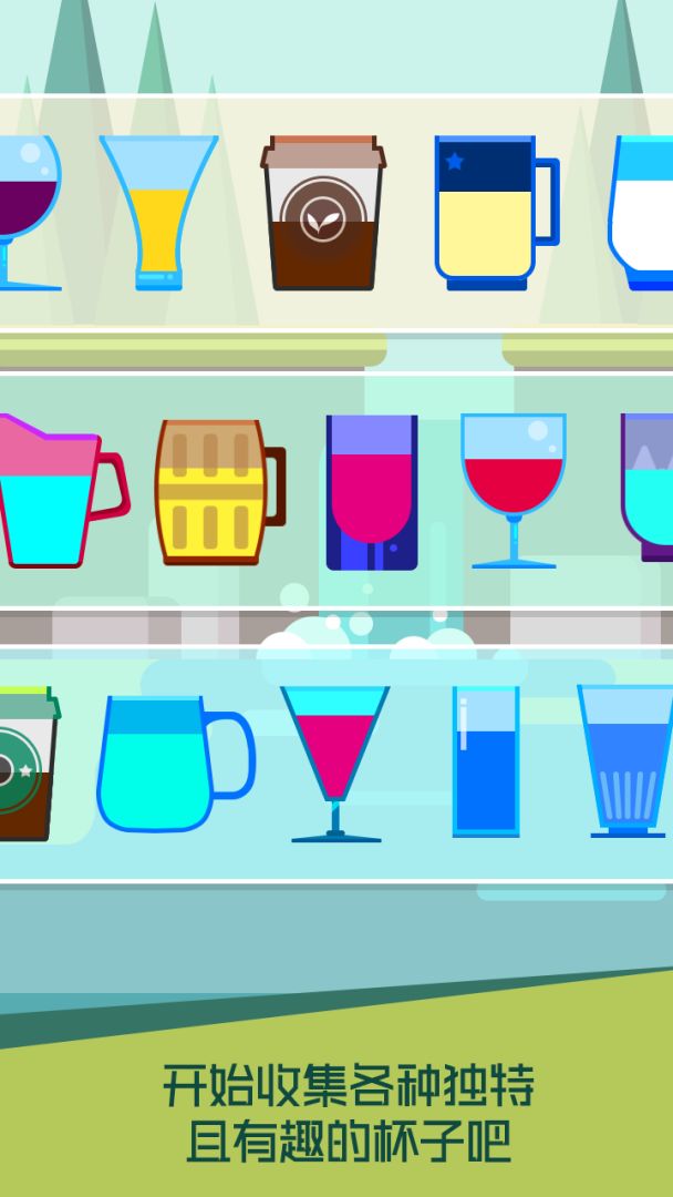 快落水杯游戏截图