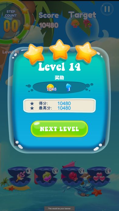 海底消消乐游戏截图