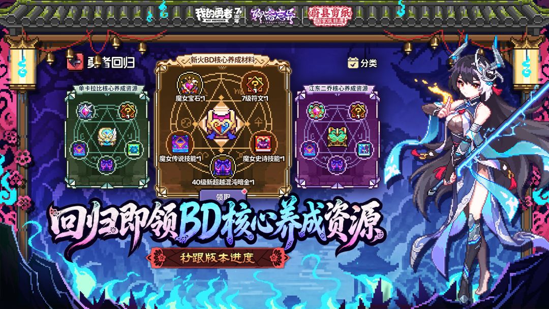 我的勇者游戏截图