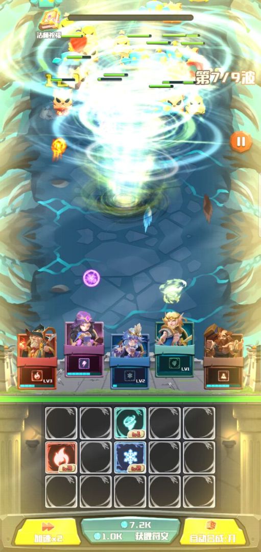 塔防也疯狂游戏截图