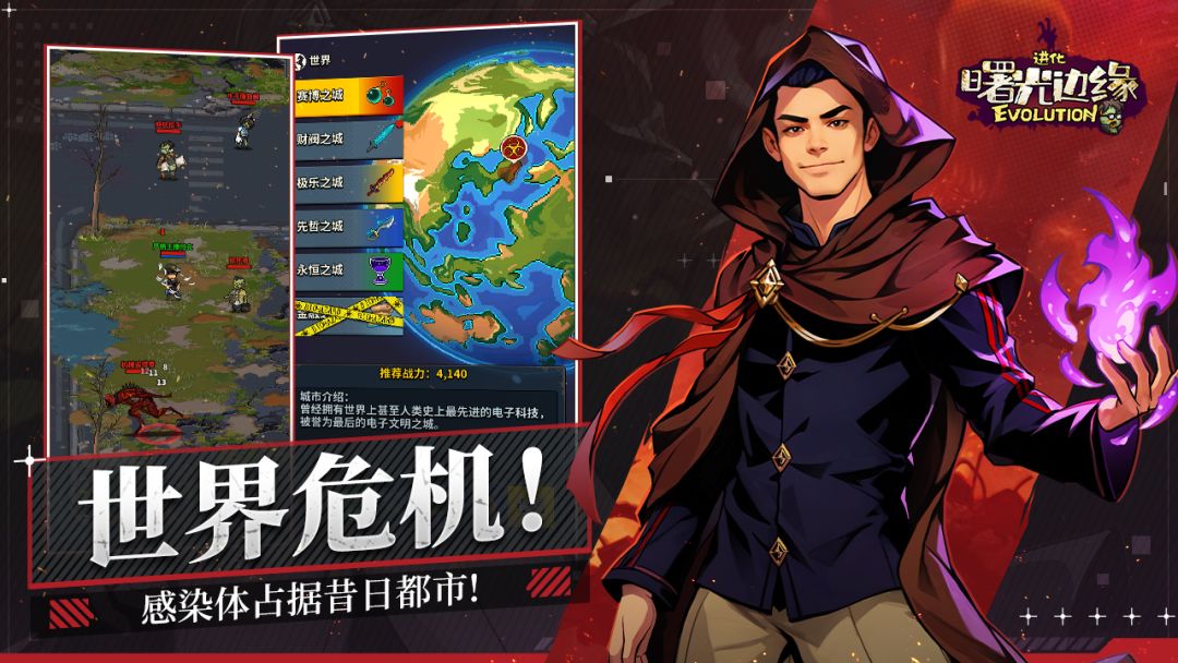 曙光边缘：进化（TapTap测试版）游戏截图