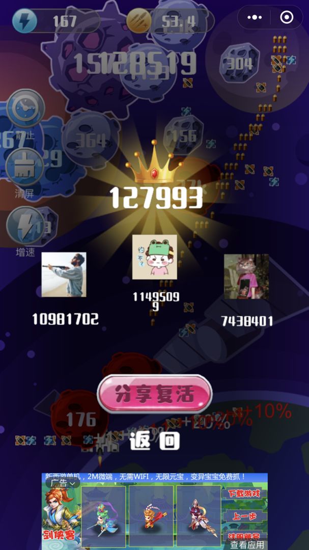 魔性小飞机游戏截图