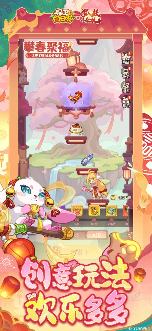 保卫向日葵游戏截图