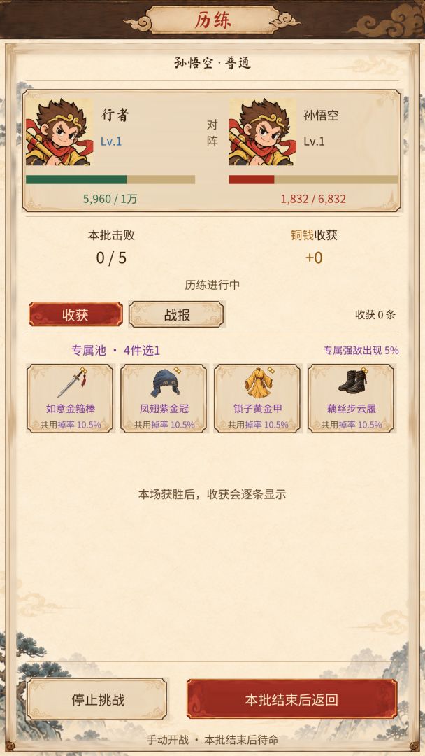万灵神话游戏截图
