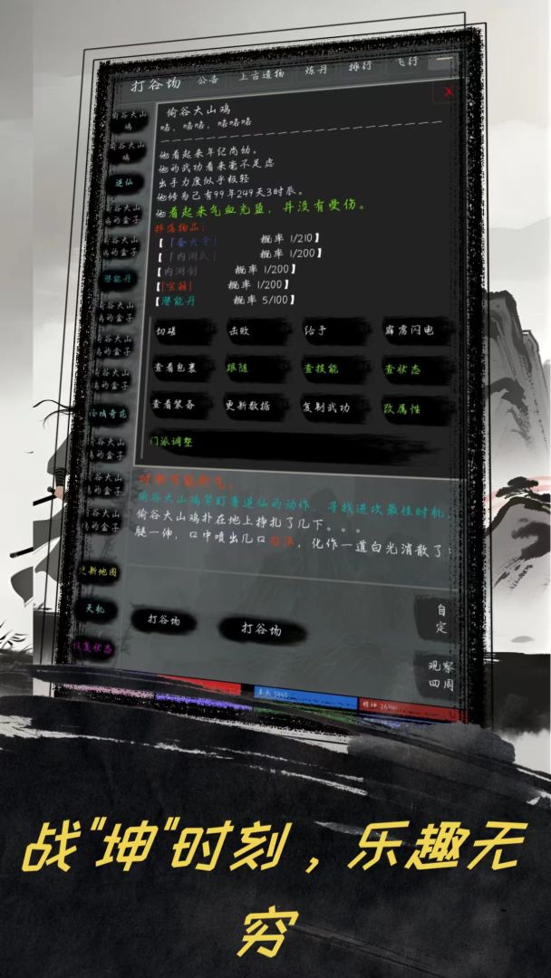 夺宝日记游戏截图