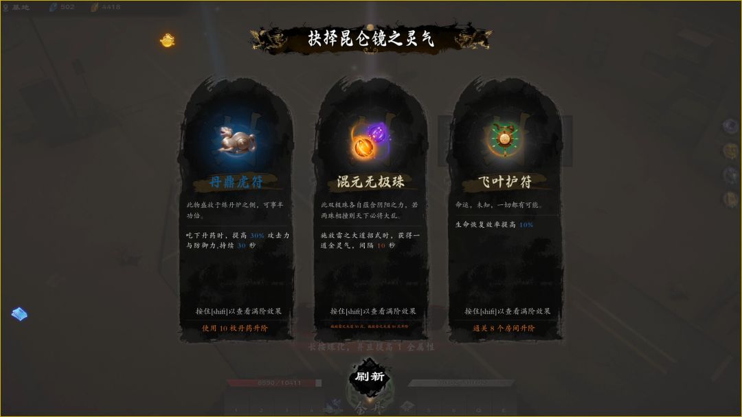 海山:昆仑镜游戏截图