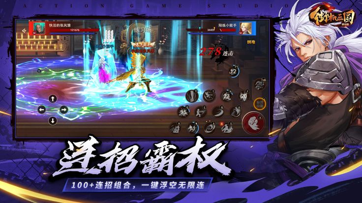 街机三国游戏截图