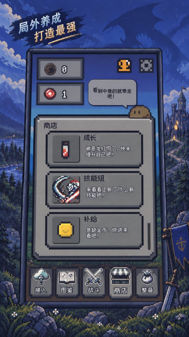 迷你幻想屠龙记游戏截图