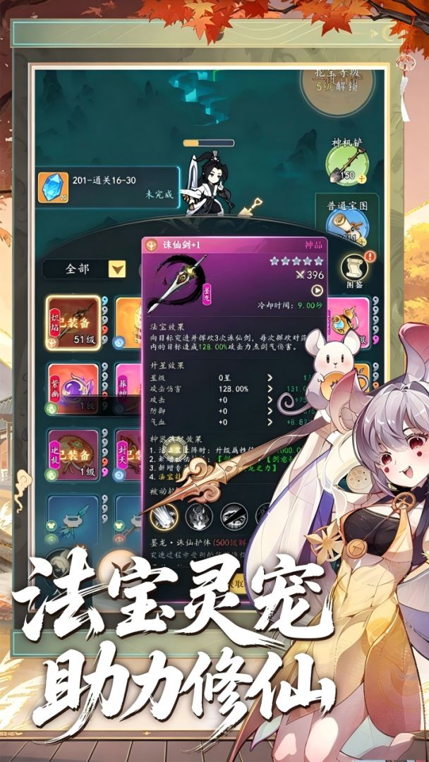 幻世仙途游戏截图