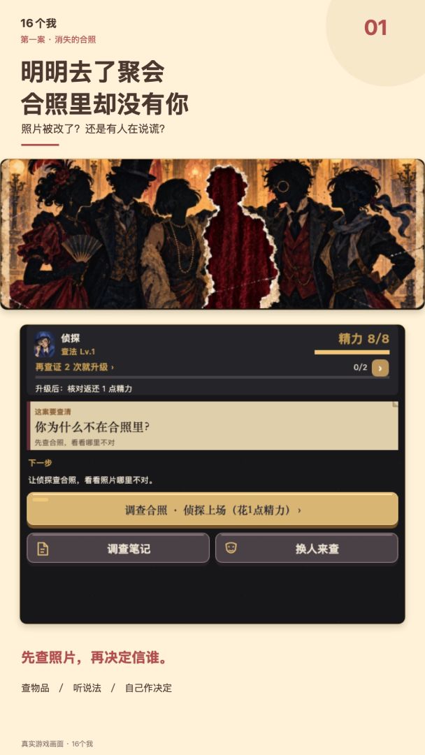 16个我游戏截图