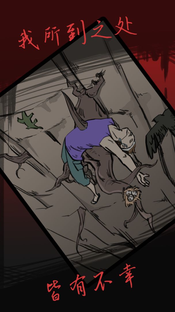 死亡侦探事件簿游戏截图