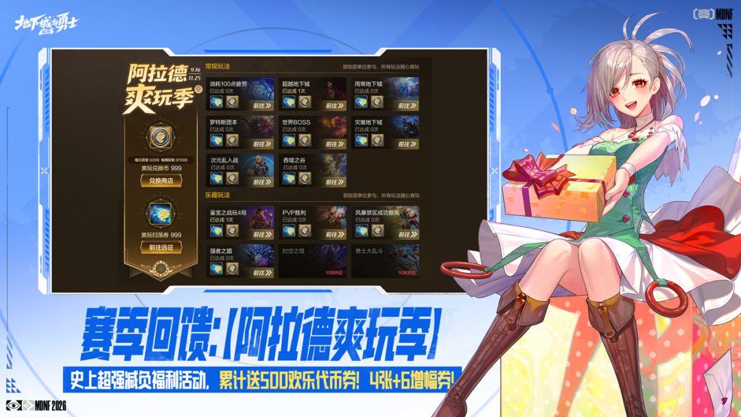 地下城与勇士:起源游戏截图