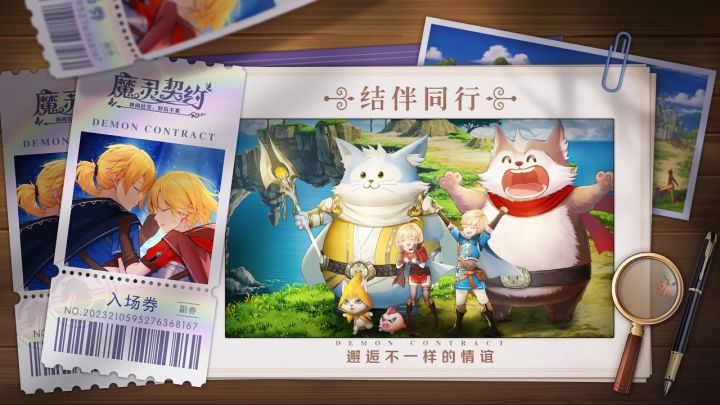 魔灵契约截图