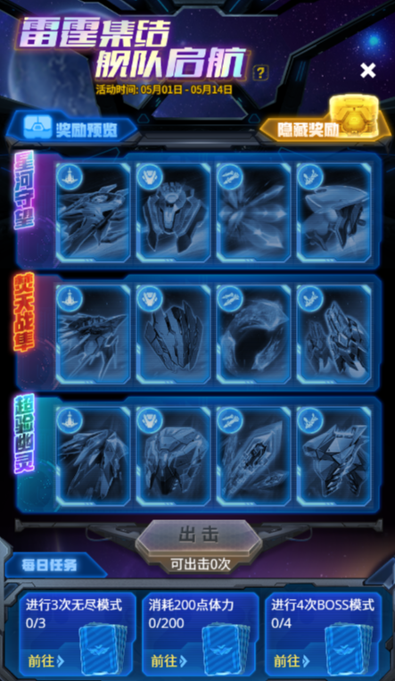 五一活动  免费领取游戏资源