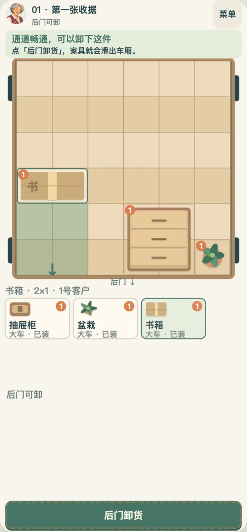 师傅,这车还能塞游戏截图
