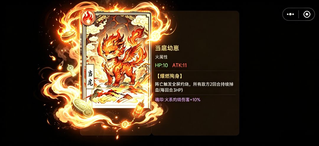 吞灵决游戏截图