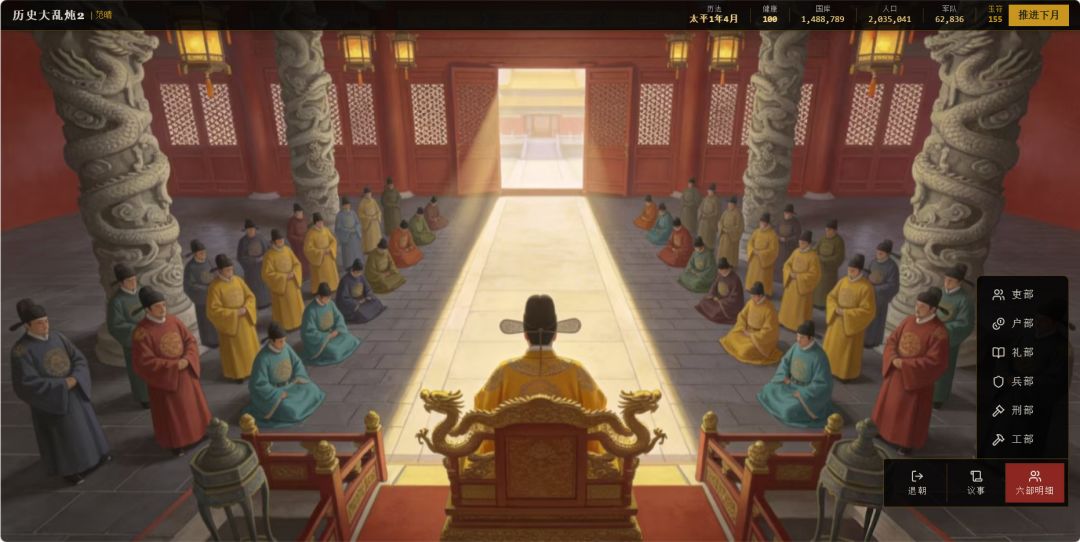 历史大乱炖2游戏截图