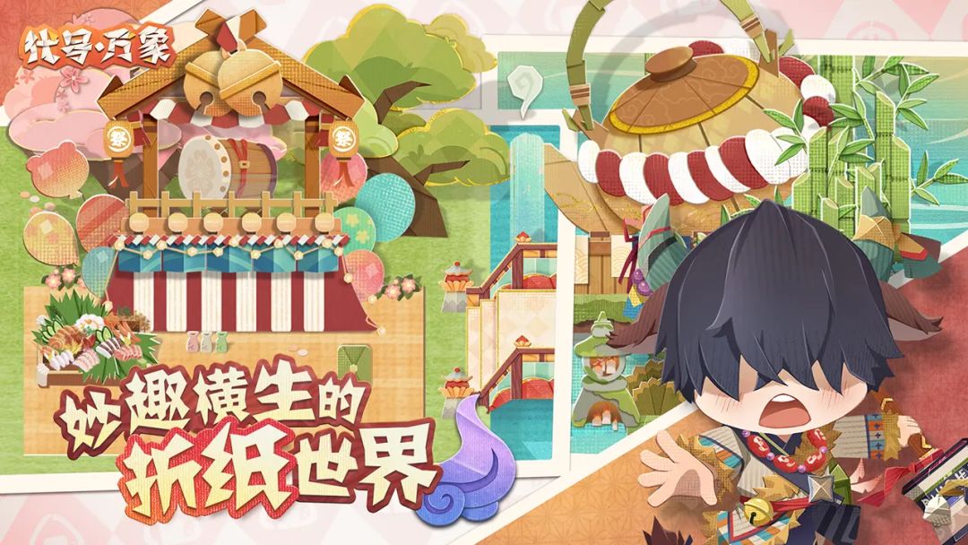 代号：万象游戏截图