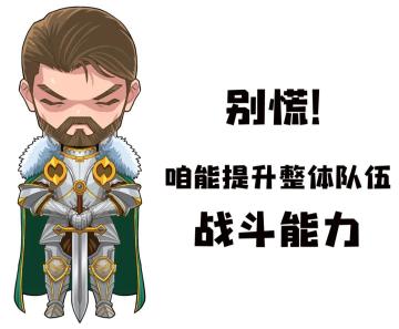 卡包评测 | 团辅核心“欧陆剑魂”来袭！给自己挑一个最佳辅助！