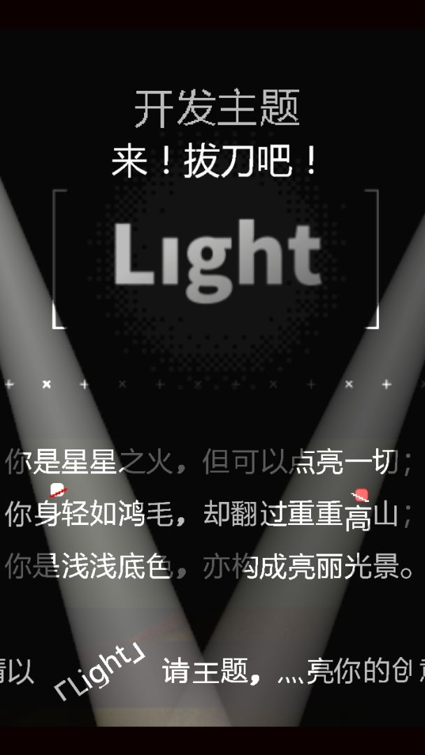 攀灯者游戏截图