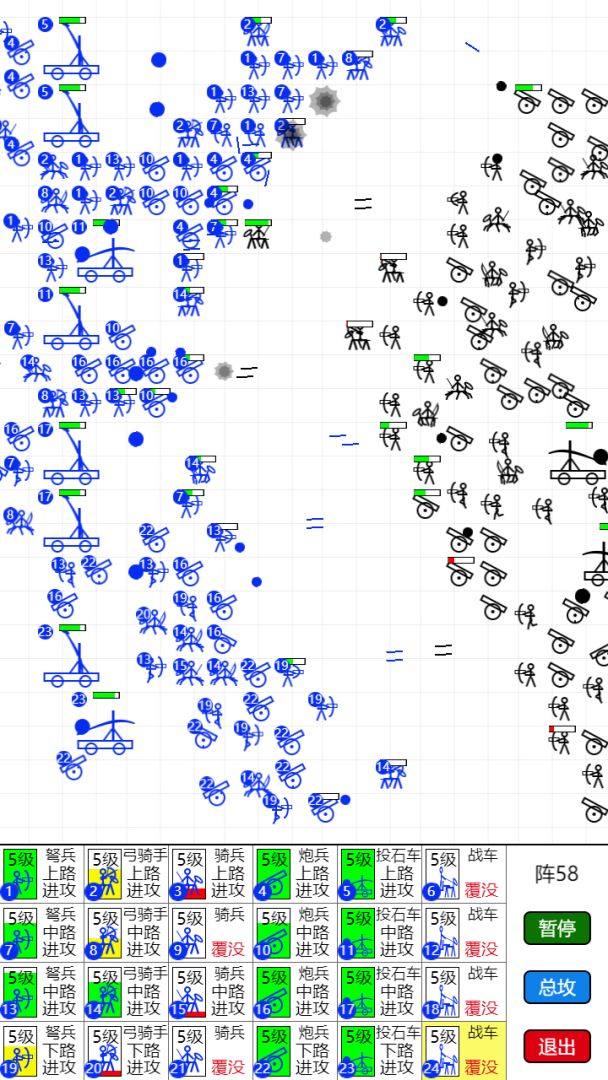 疯狂进攻游戏截图
