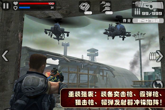 火线指令游戏截图