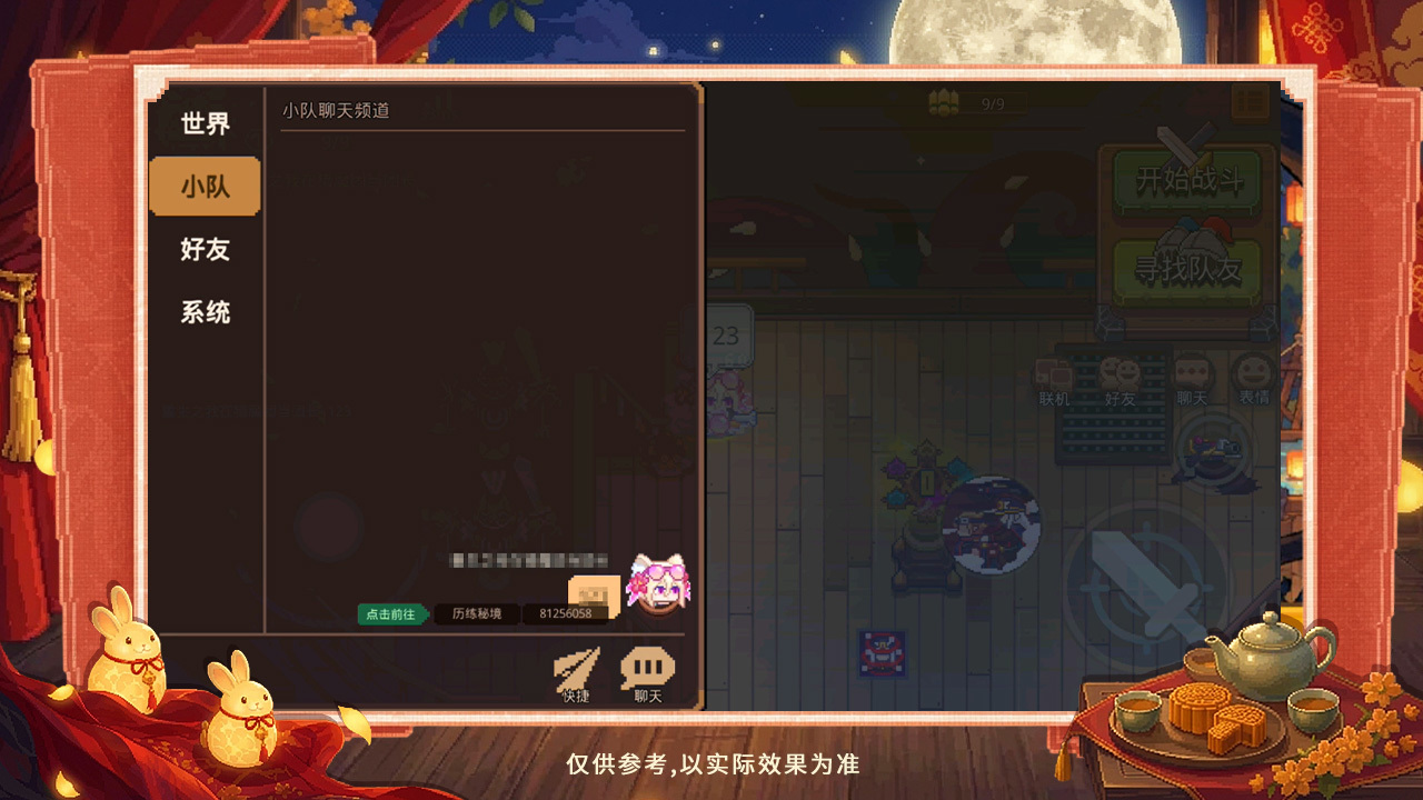 新增世界频道聊天与好友私聊功能