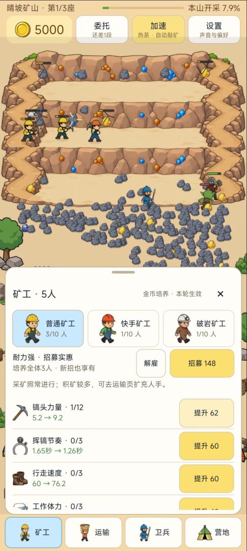 开矿模拟器游戏截图