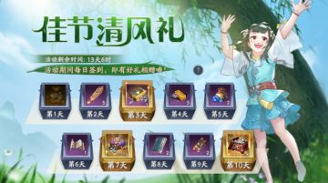 【4月20日更新公告】花间云梦，唐风时装首周八折！