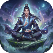 无限挂机修仙