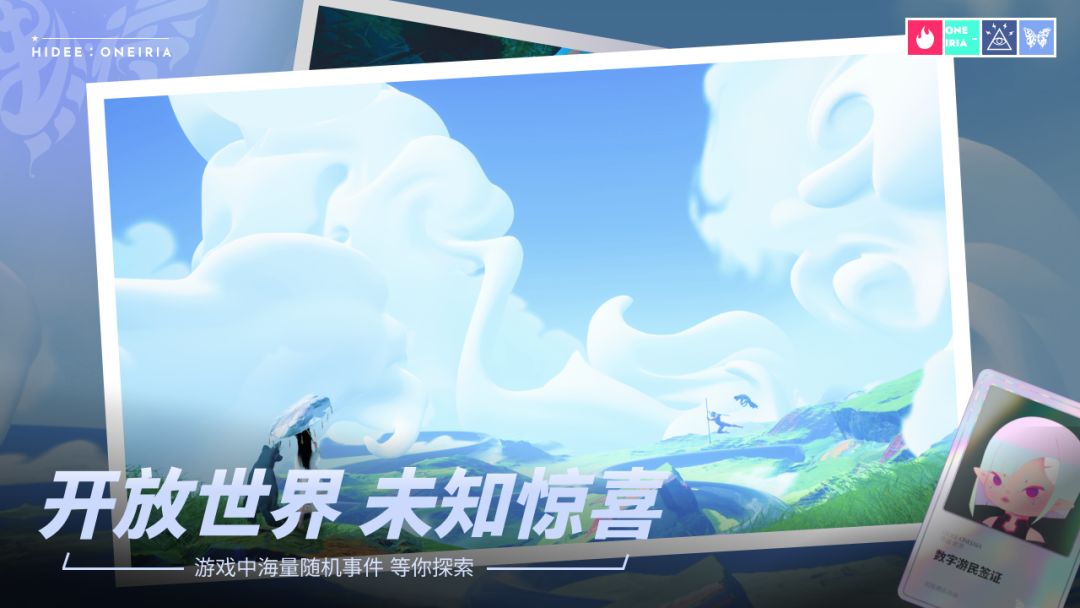 HIDEE·ONEIRIA游戏截图
