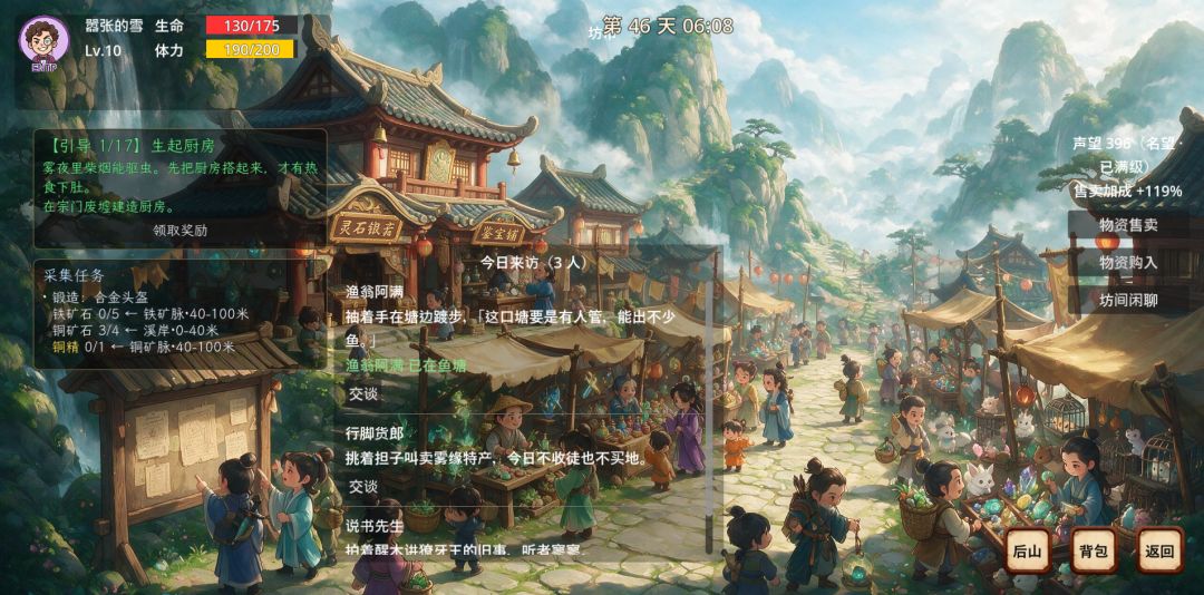 无尽山脉游戏截图