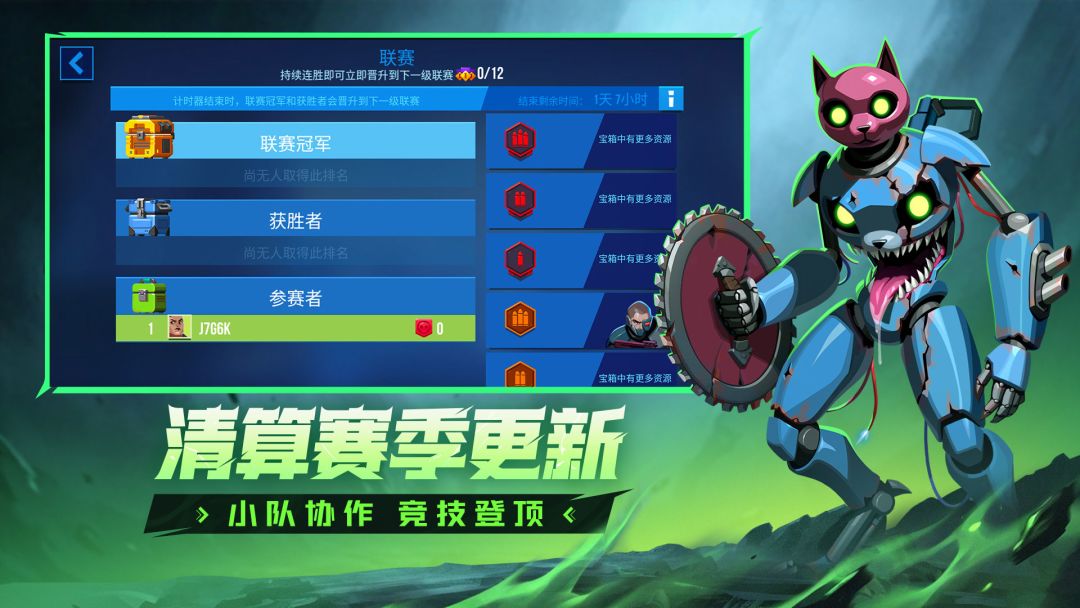 雷霆小分队游戏截图